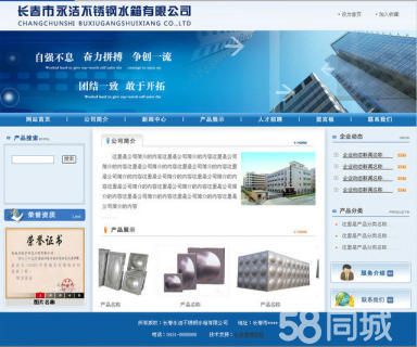 長春信息化建設 網站、OA、軟件開發與系統集成的協同發展