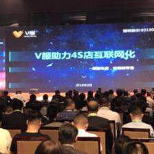 V服 驅(qū)動(dòng)4S店數(shù)字化轉(zhuǎn)型，長(zhǎng)春軟件開(kāi)發(fā)新引擎