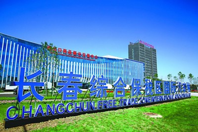 長春 打造開放新高地 軟件開發(fā)演繹發(fā)展更強(qiáng)音